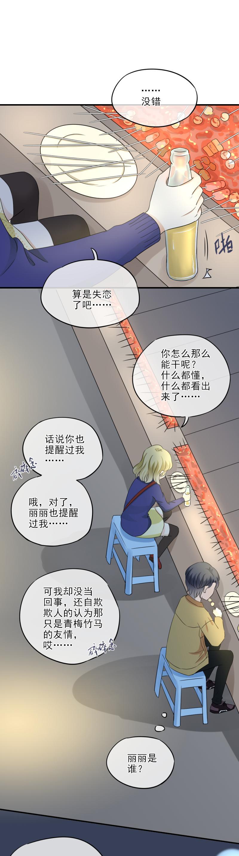 32 可怕，这是女巫汤？-第37话