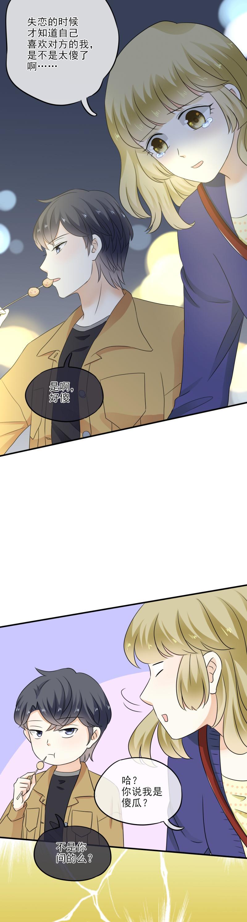 32 可怕，这是女巫汤？-第37话