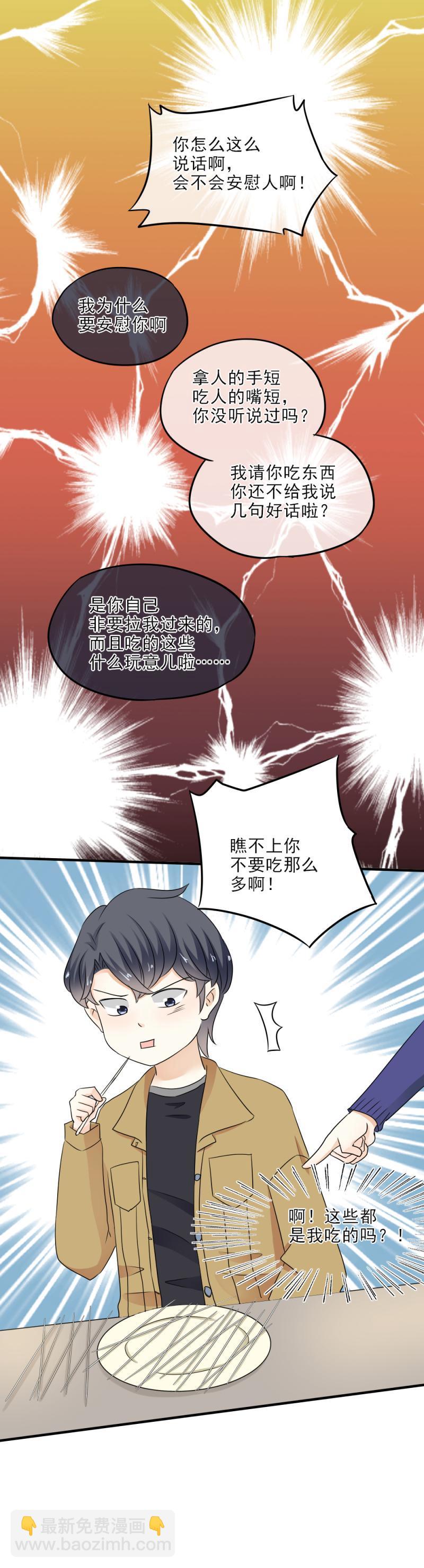 32 可怕，这是女巫汤？-第37话