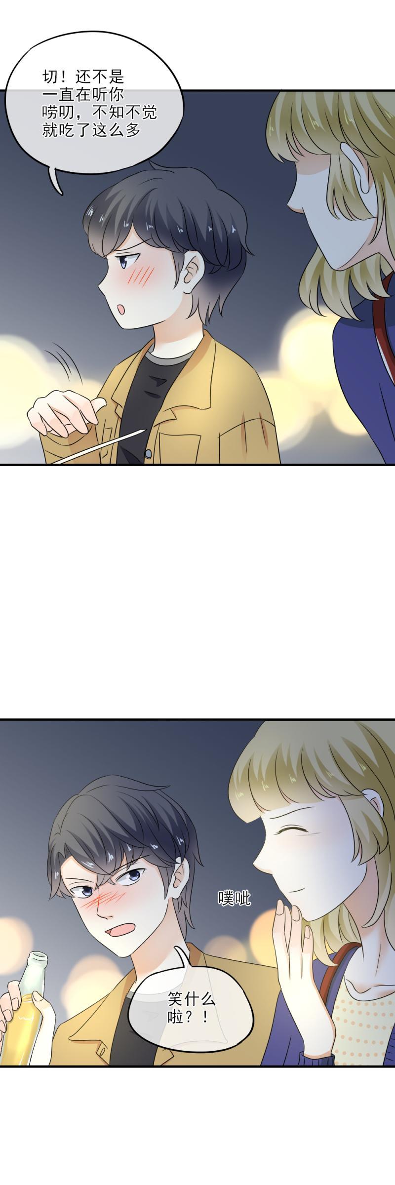 32 可怕，这是女巫汤？-第37话