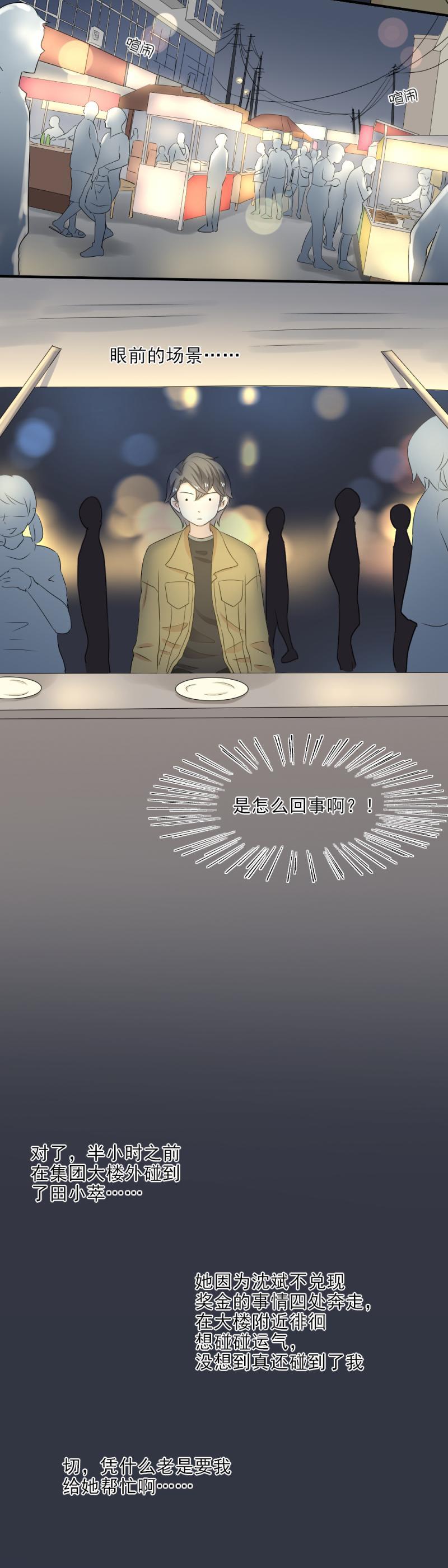 32 可怕，这是女巫汤？-第37话