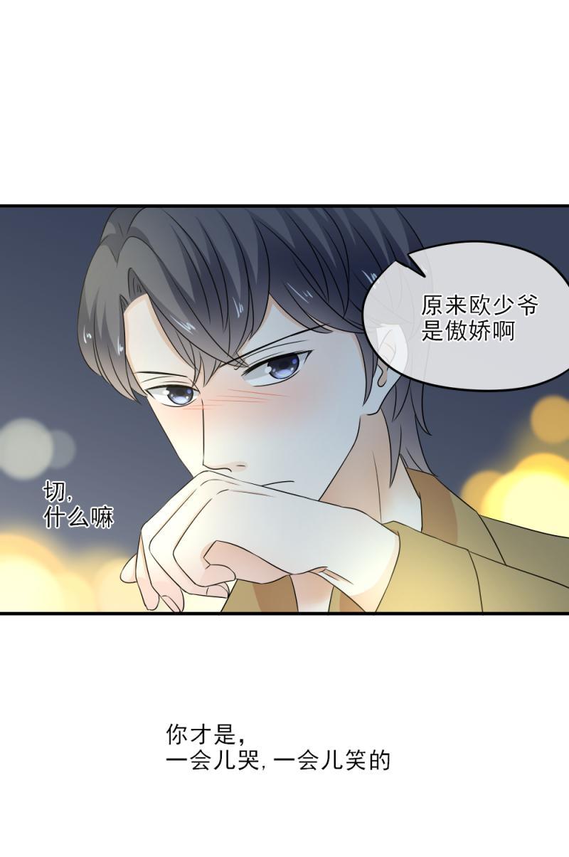 32 可怕，这是女巫汤？-第37话