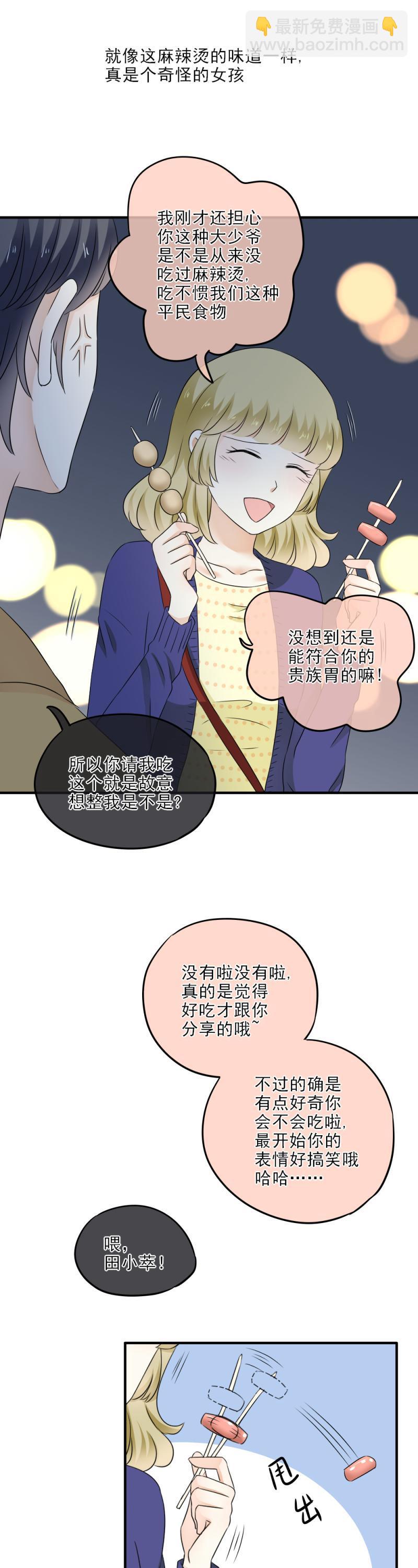 32 可怕，这是女巫汤？-第37话