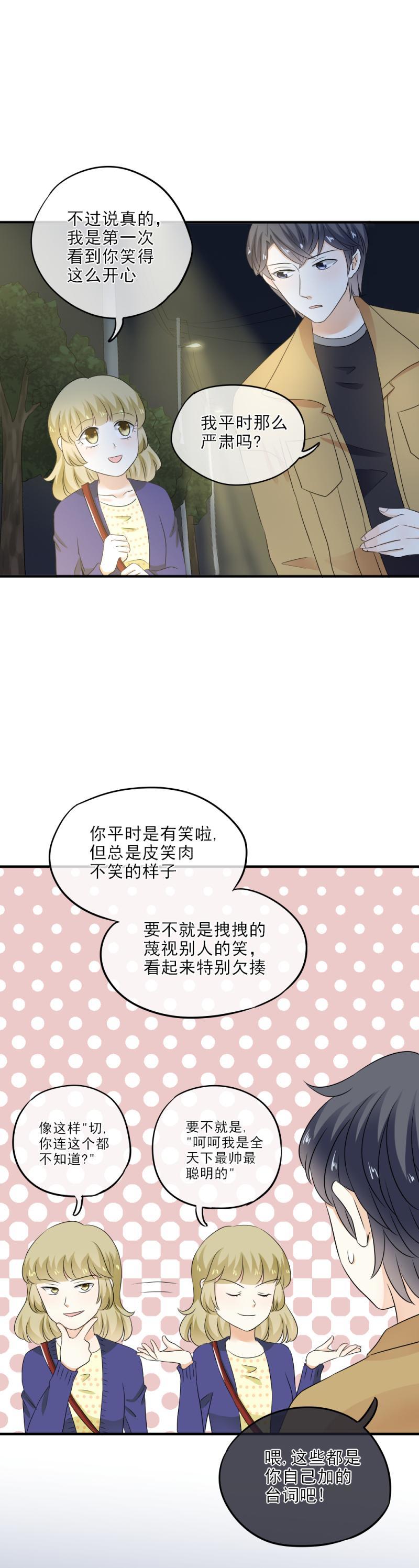 32 可怕，这是女巫汤？-第37话