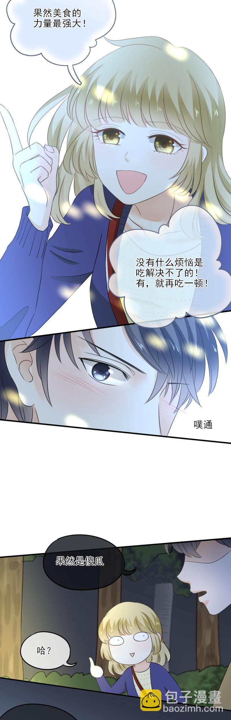 32 可怕，这是女巫汤？-第37话