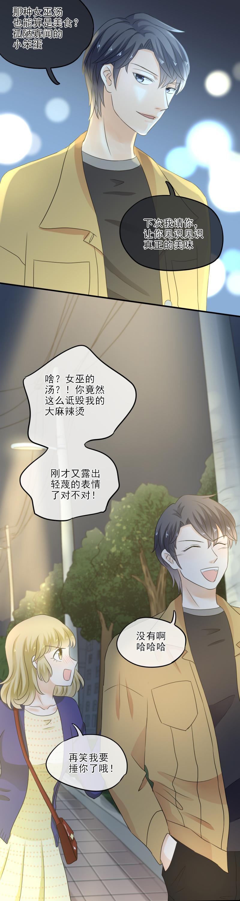 32 可怕，这是女巫汤？-第37话