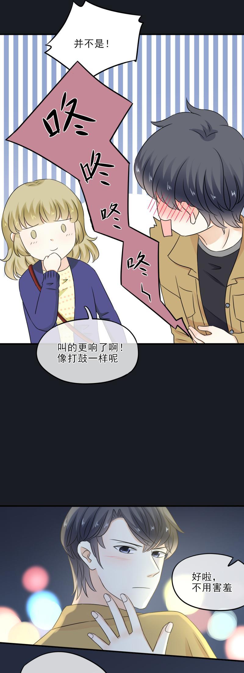 32 可怕，这是女巫汤？-第37话