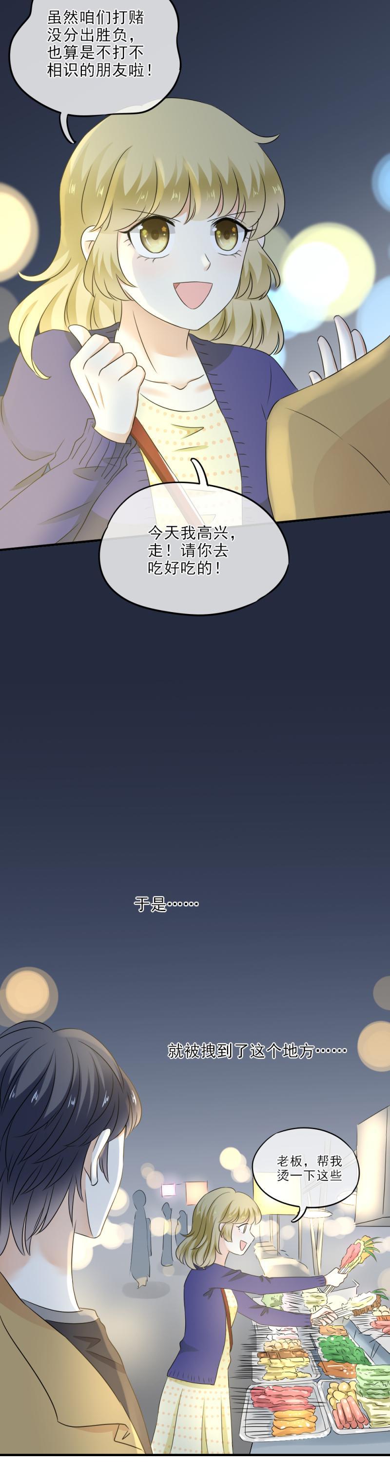 32 可怕，这是女巫汤？-第37话