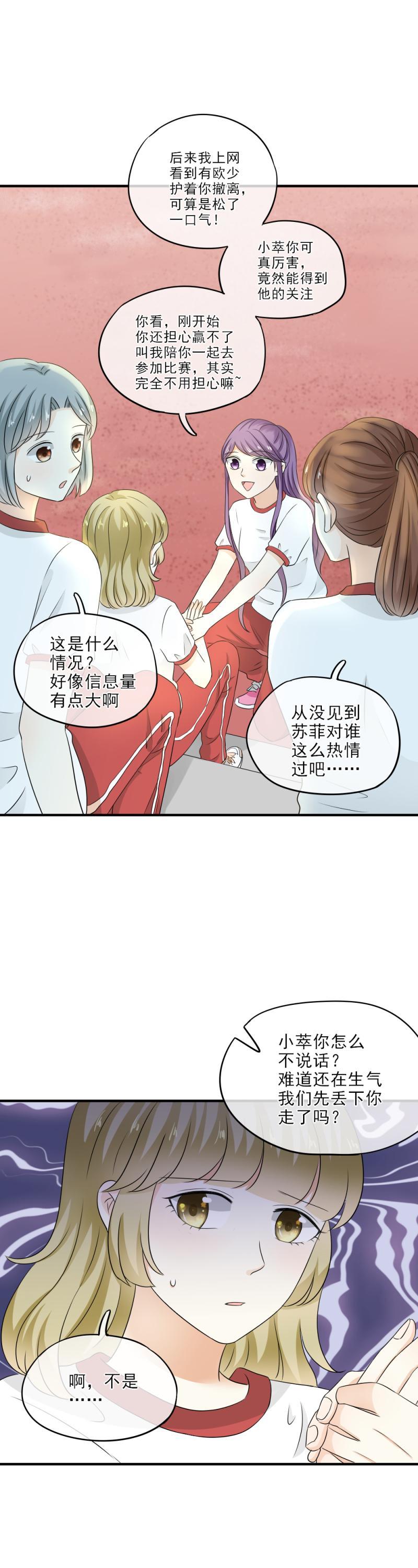 34 尴尬，体育课一起上-第39话