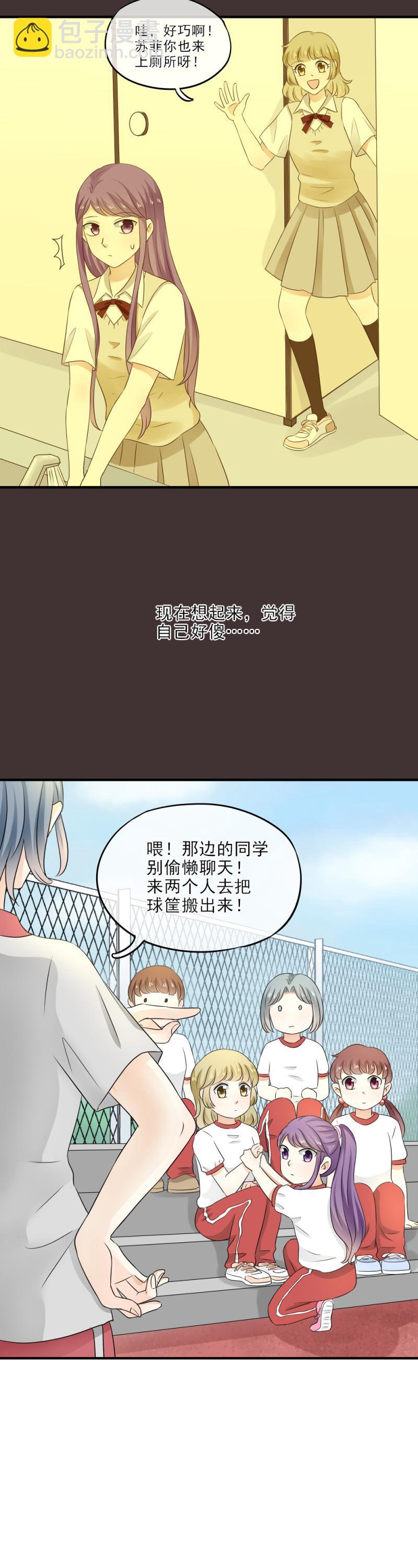 34 尴尬，体育课一起上-第39话