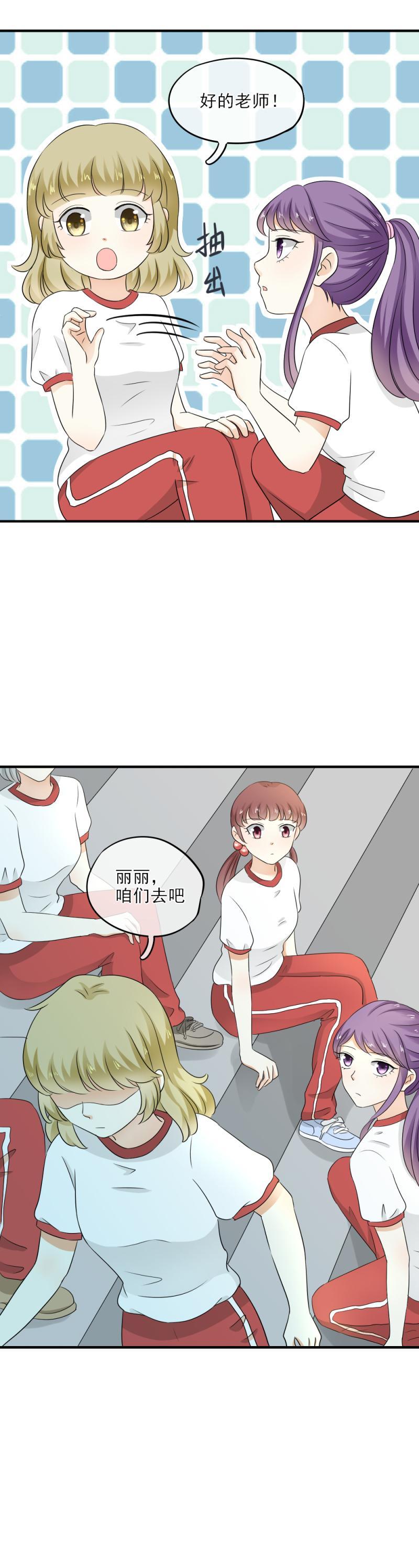34 尴尬，体育课一起上-第39话