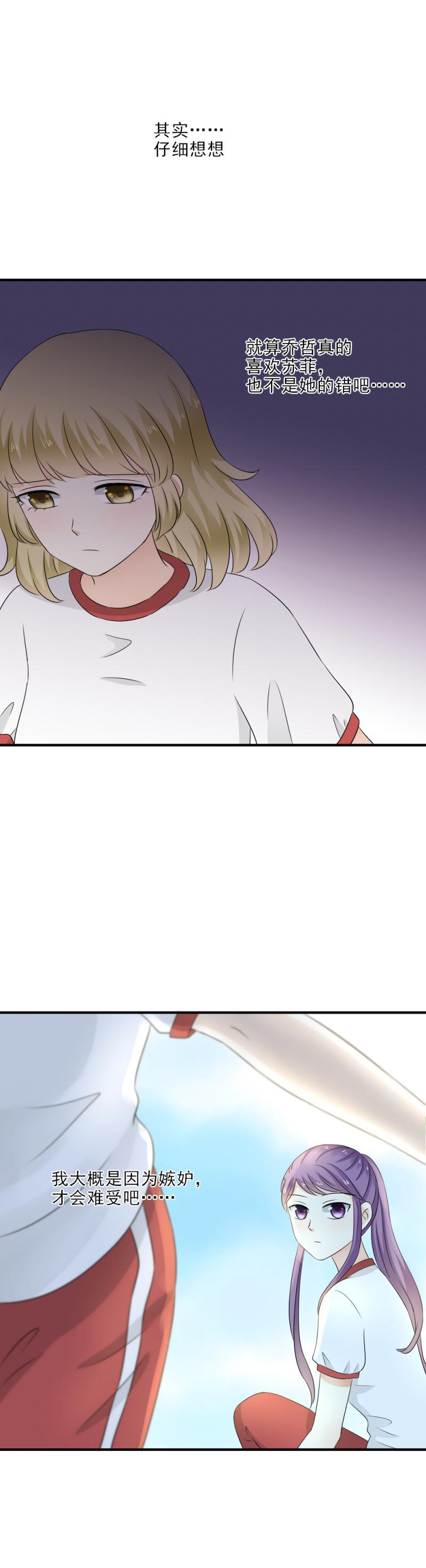 34 尴尬，体育课一起上-第39话