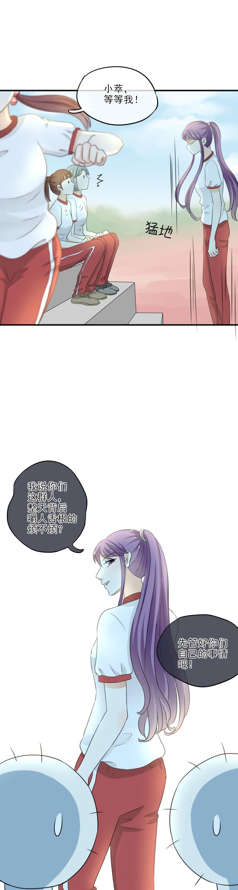 34 尴尬，体育课一起上-第39话