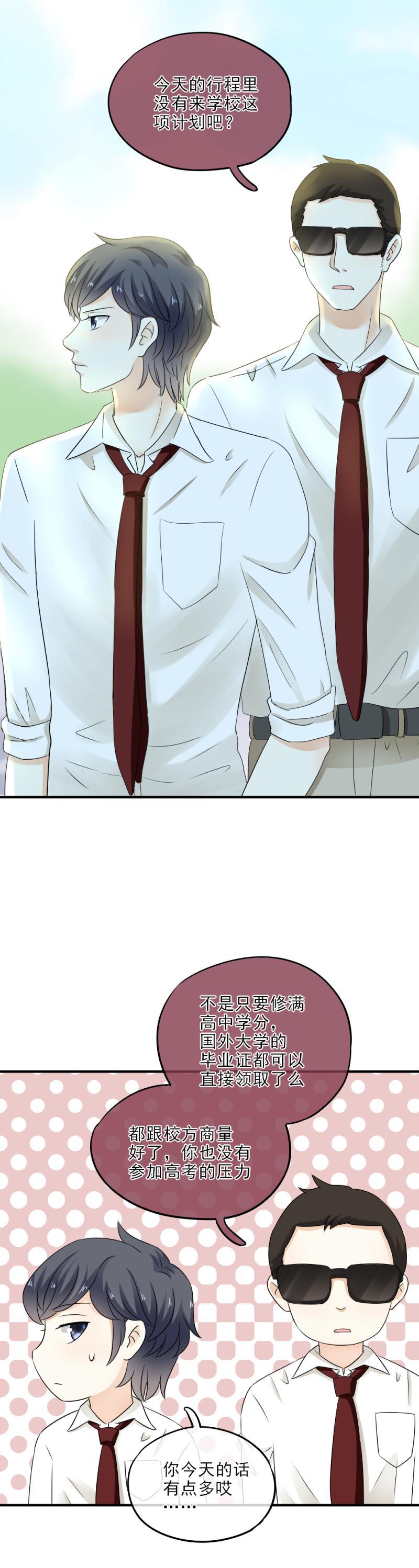 34 尴尬，体育课一起上-第39话