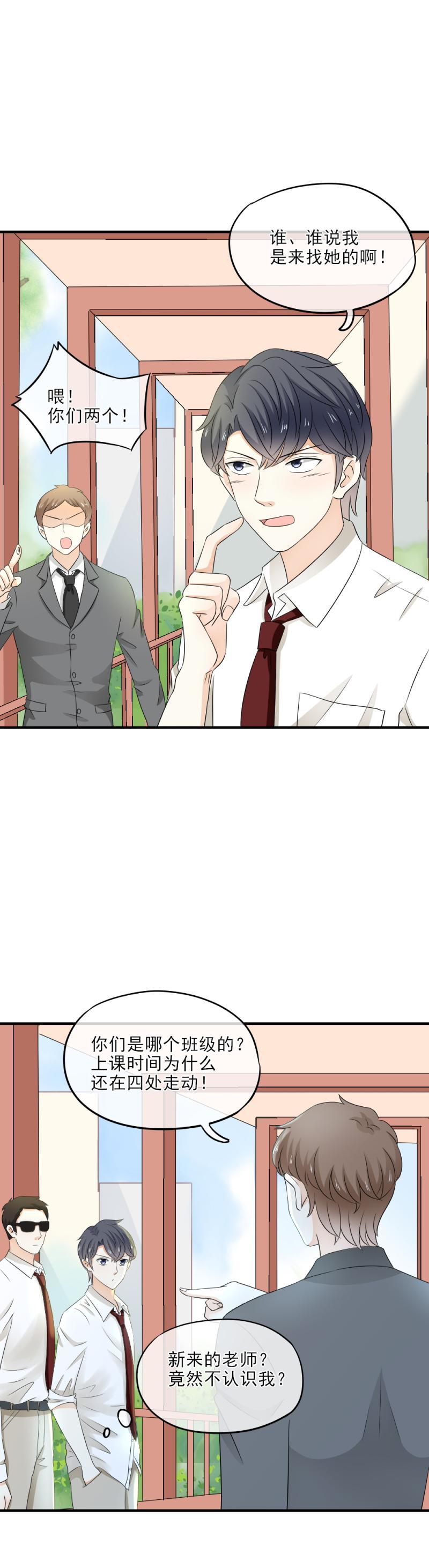 34 尴尬，体育课一起上-第39话