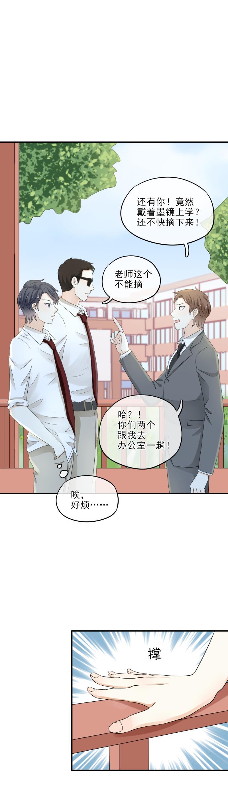 34 尴尬，体育课一起上-第39话