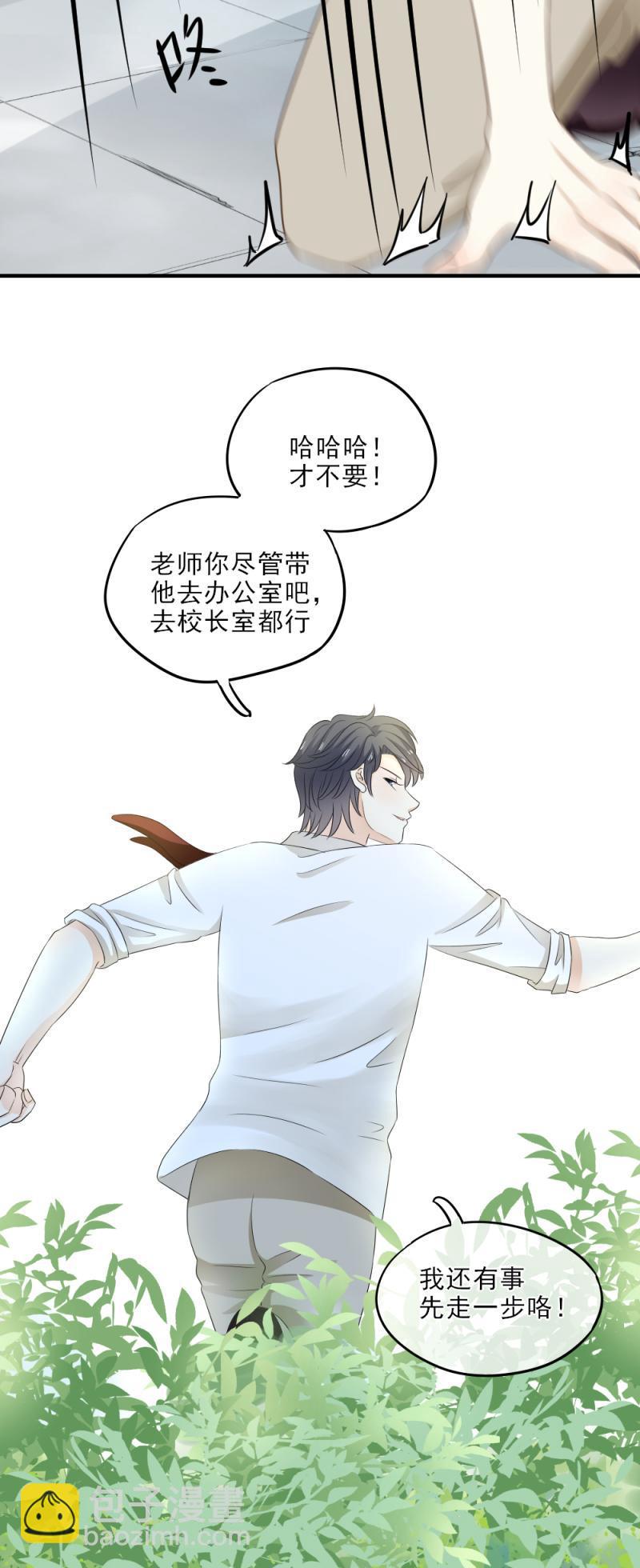 34 尴尬，体育课一起上-第39话