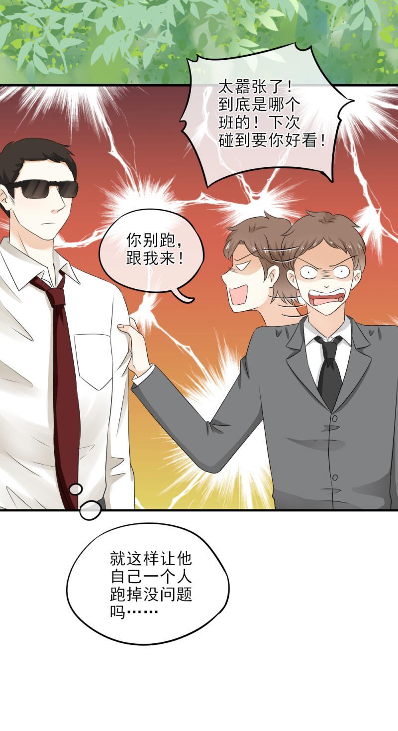 34 尴尬，体育课一起上-第39话