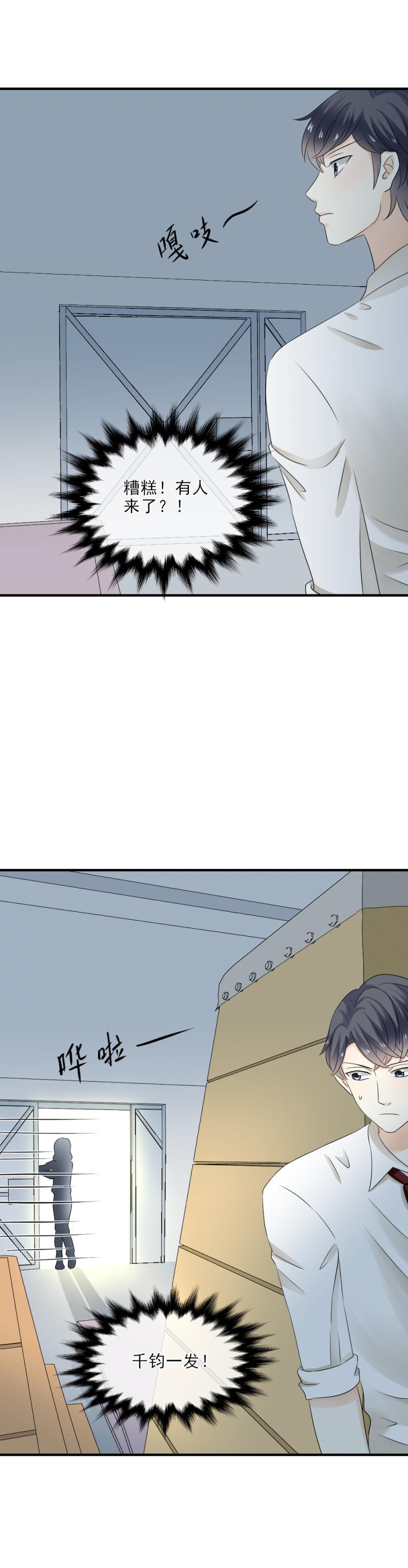 34 尴尬，体育课一起上-第39话