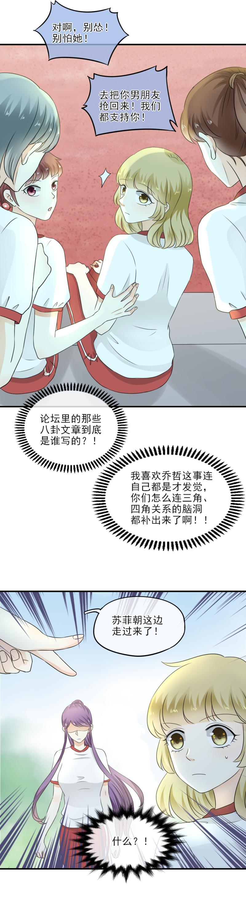 34 尴尬，体育课一起上-第39话