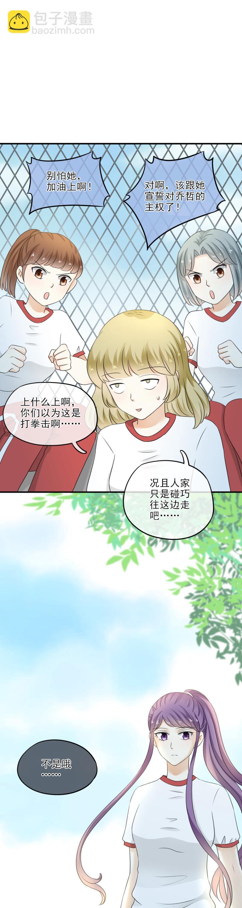 34 尴尬，体育课一起上-第39话