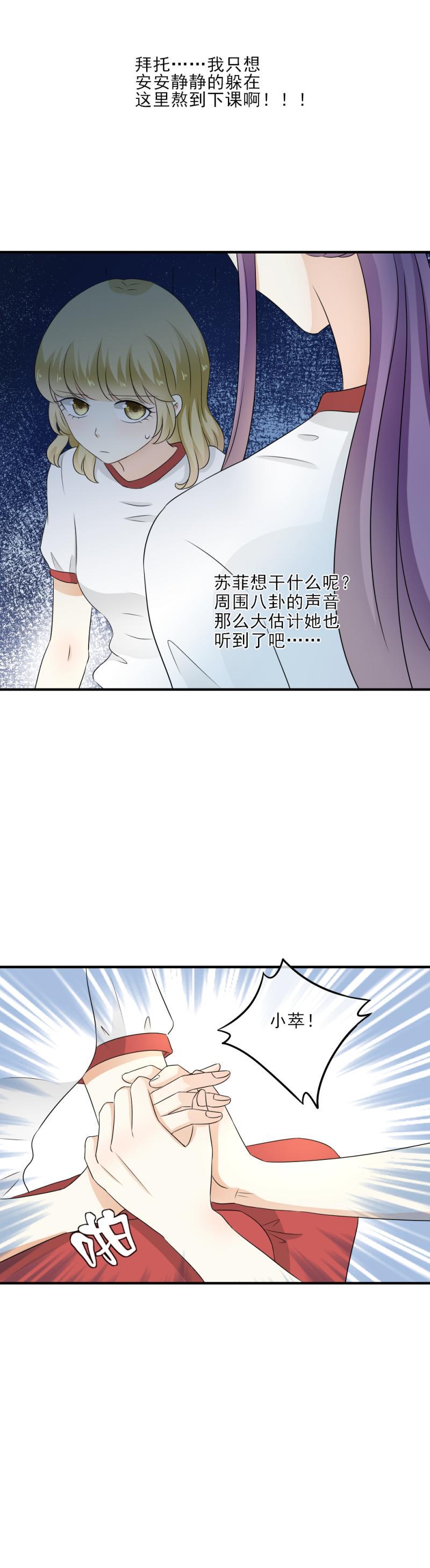 34 尴尬，体育课一起上-第39话