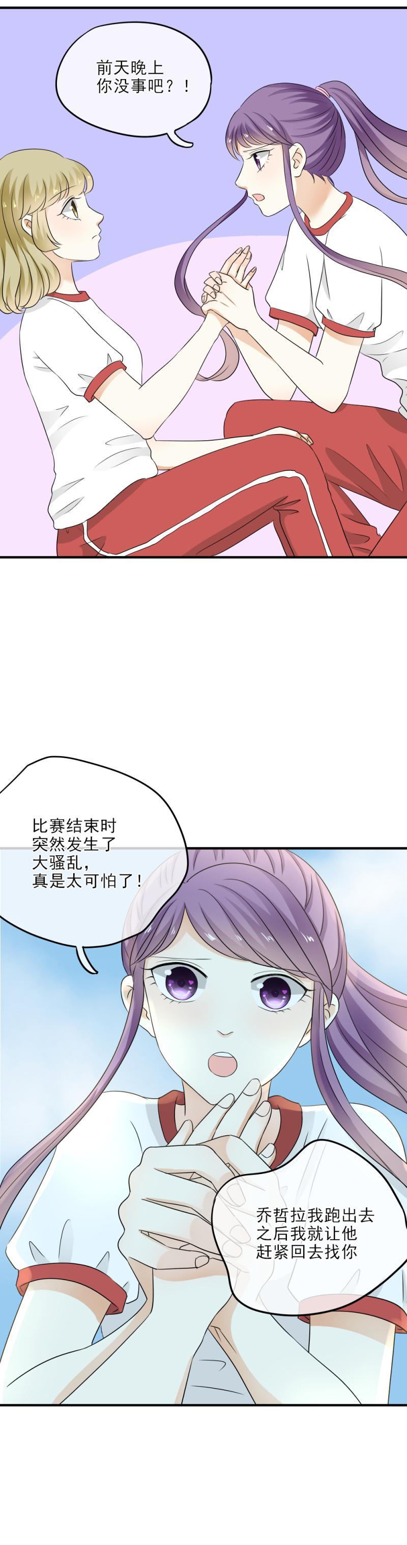 34 尴尬，体育课一起上-第39话