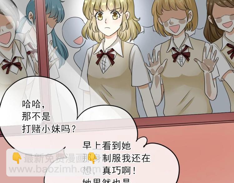 04 惊讶，撞见校花告白(1/3)-第5话