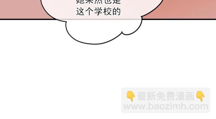 04 惊讶，撞见校花告白(1/3)-第5话