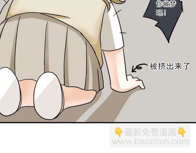 04 惊讶，撞见校花告白(1/3)-第5话