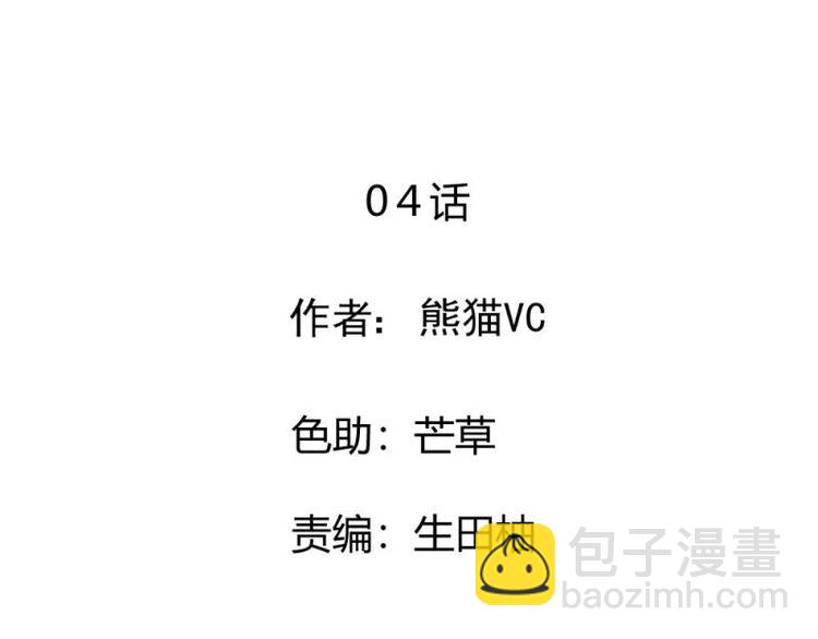 04 惊讶，撞见校花告白(1/3)-第5话