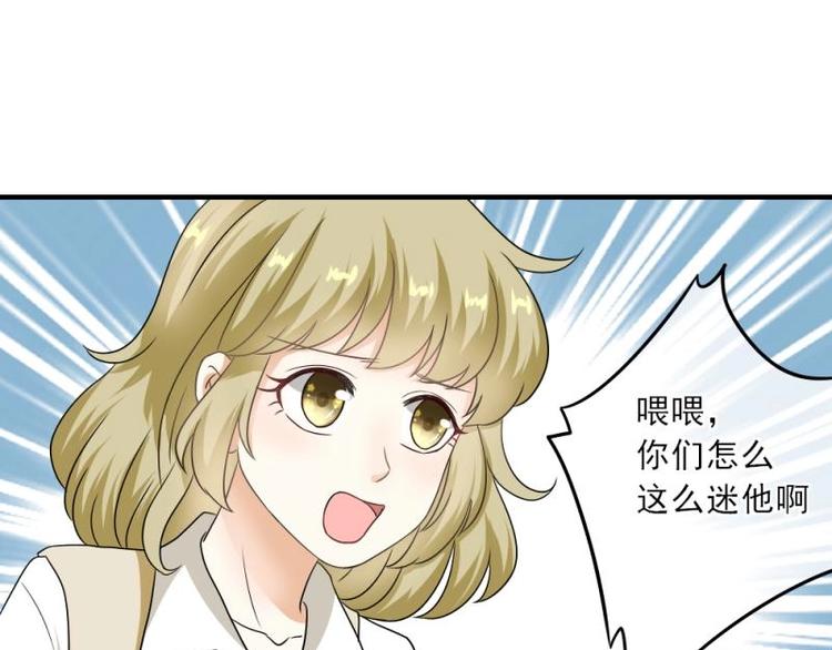 04 惊讶，撞见校花告白(1/3)-第5话