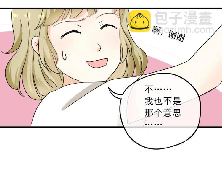 04 惊讶，撞见校花告白(1/3)-第5话