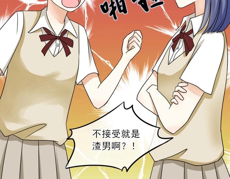 04 惊讶，撞见校花告白(1/3)-第5话