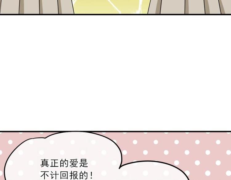 04 惊讶，撞见校花告白(1/3)-第5话