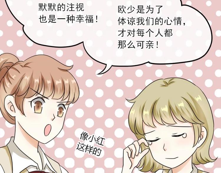 04 惊讶，撞见校花告白(1/3)-第5话