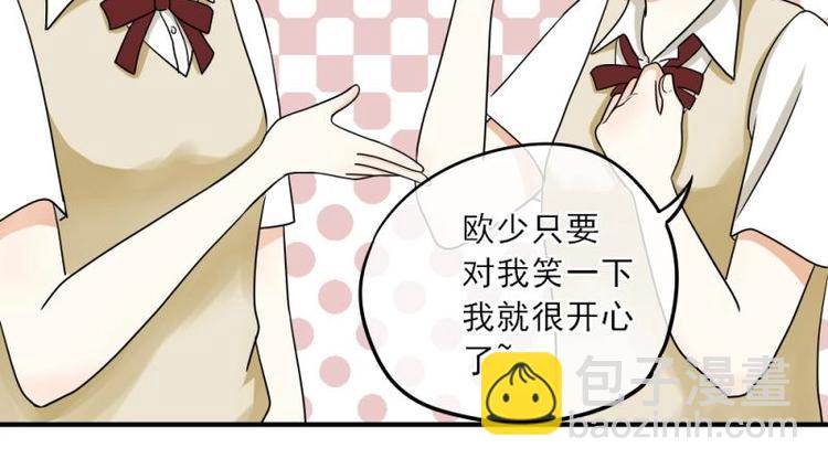 04 惊讶，撞见校花告白(1/3)-第5话