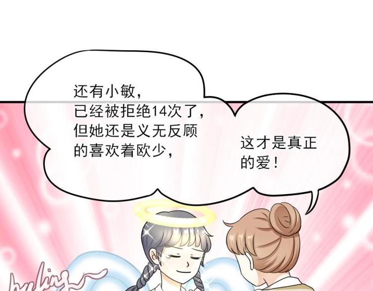 04 惊讶，撞见校花告白(1/3)-第5话