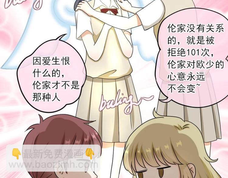 04 惊讶，撞见校花告白(1/3)-第5话