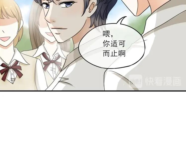 04 惊讶，撞见校花告白(1/3)-第5话