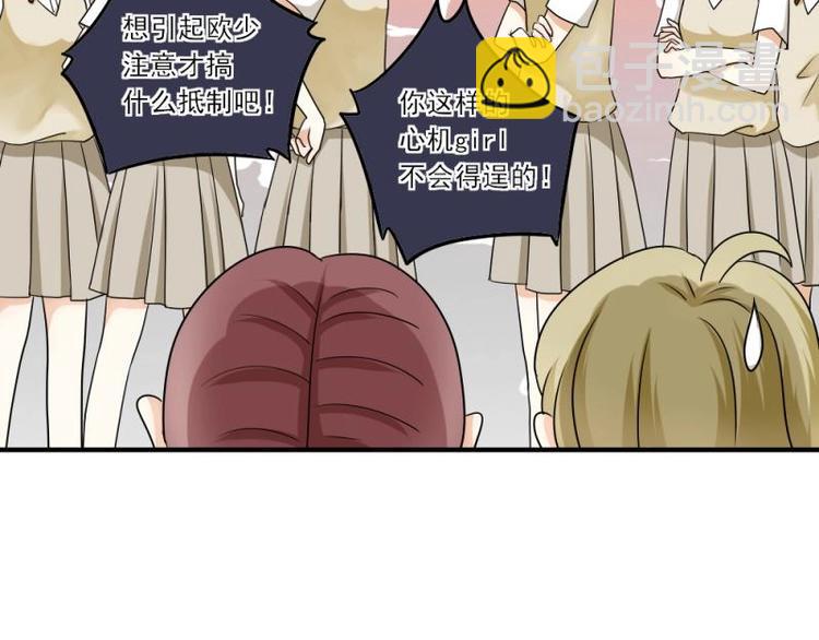 04 惊讶，撞见校花告白(1/3)-第5话