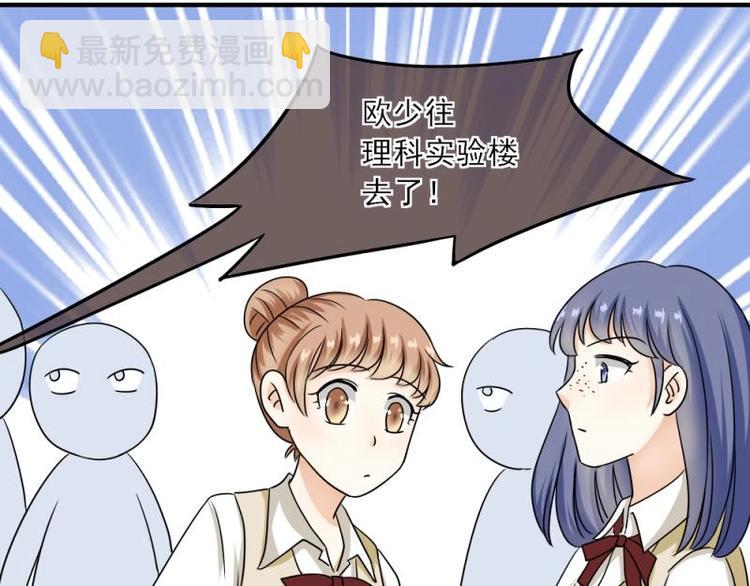 04 惊讶，撞见校花告白(1/3)-第5话