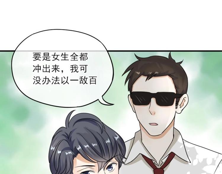 04 惊讶，撞见校花告白(1/3)-第5话