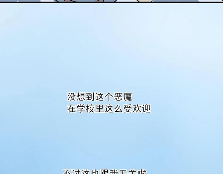 04 惊讶，撞见校花告白(1/3)-第5话