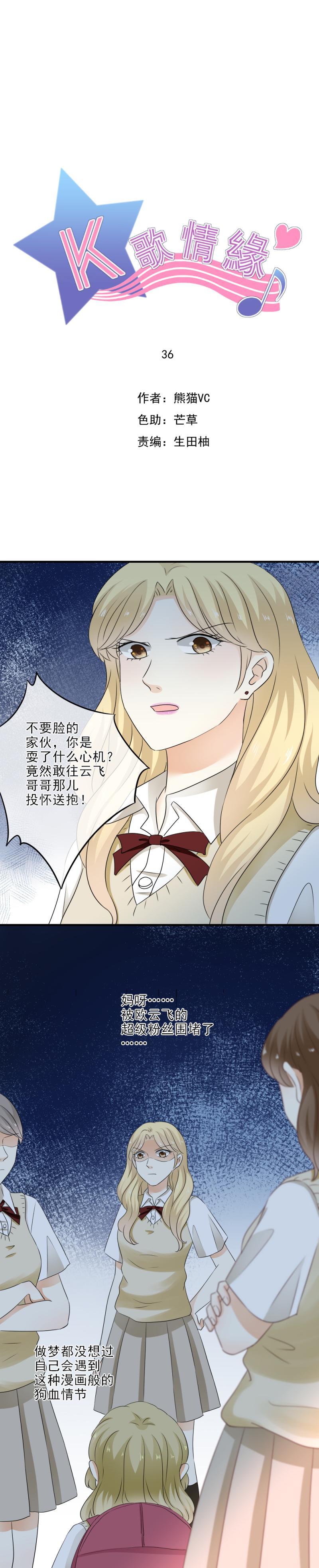 36 意外，我也有被堵的一天-第41话