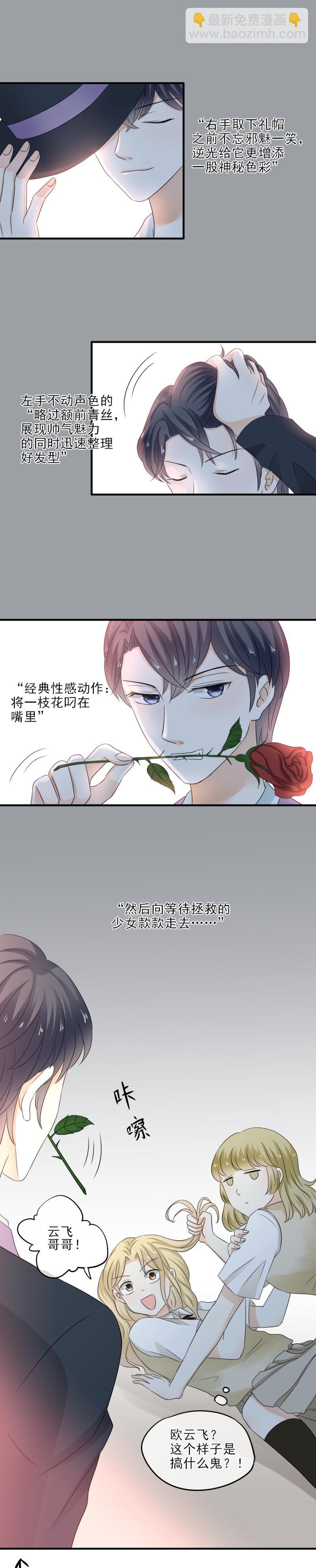 36 意外，我也有被堵的一天-第41话