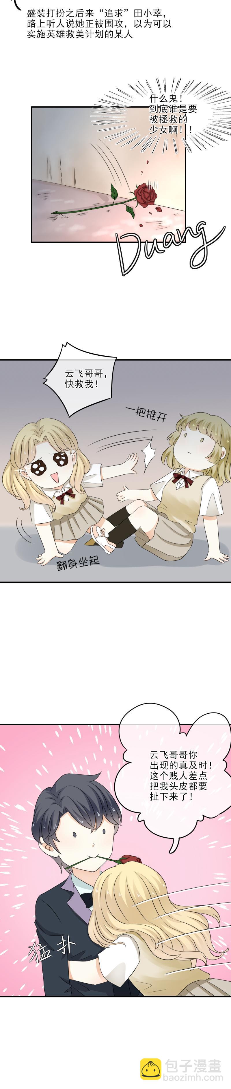 36 意外，我也有被堵的一天-第41话