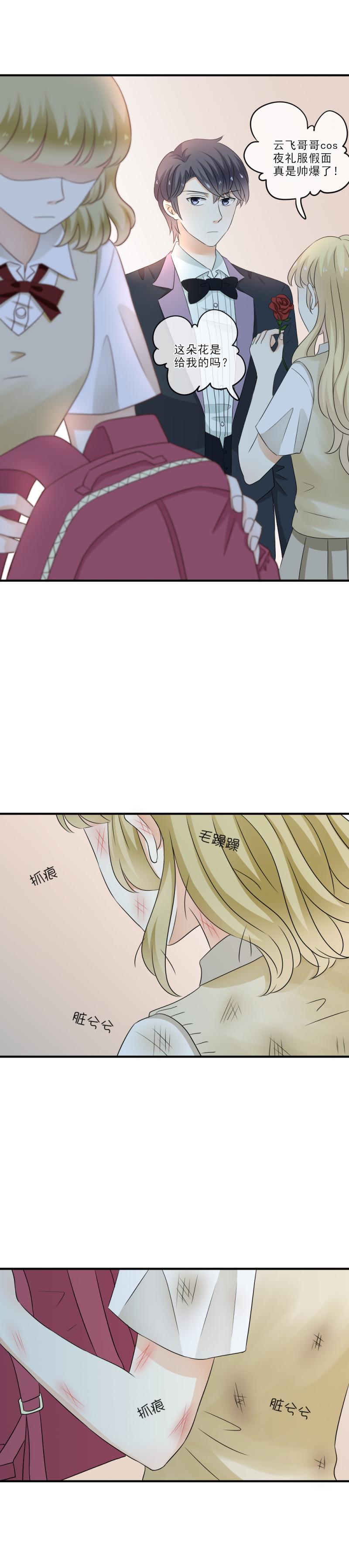 36 意外，我也有被堵的一天-第41话