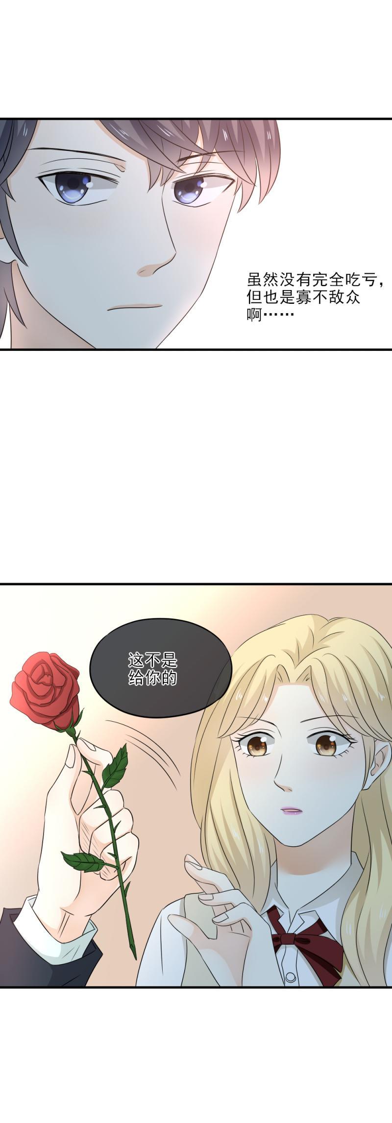 36 意外，我也有被堵的一天-第41话