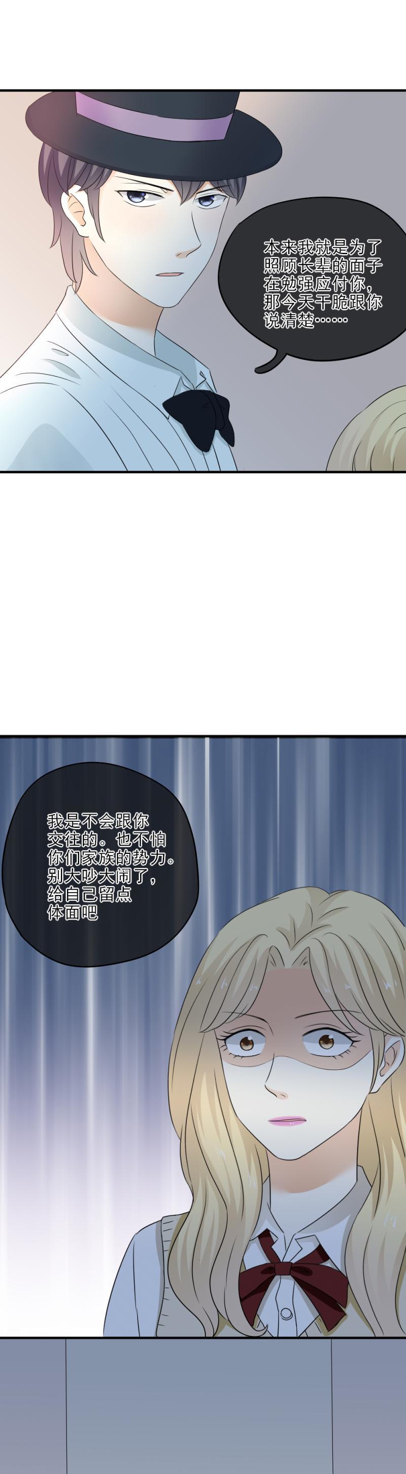 36 意外，我也有被堵的一天-第41话